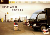 UPS快递